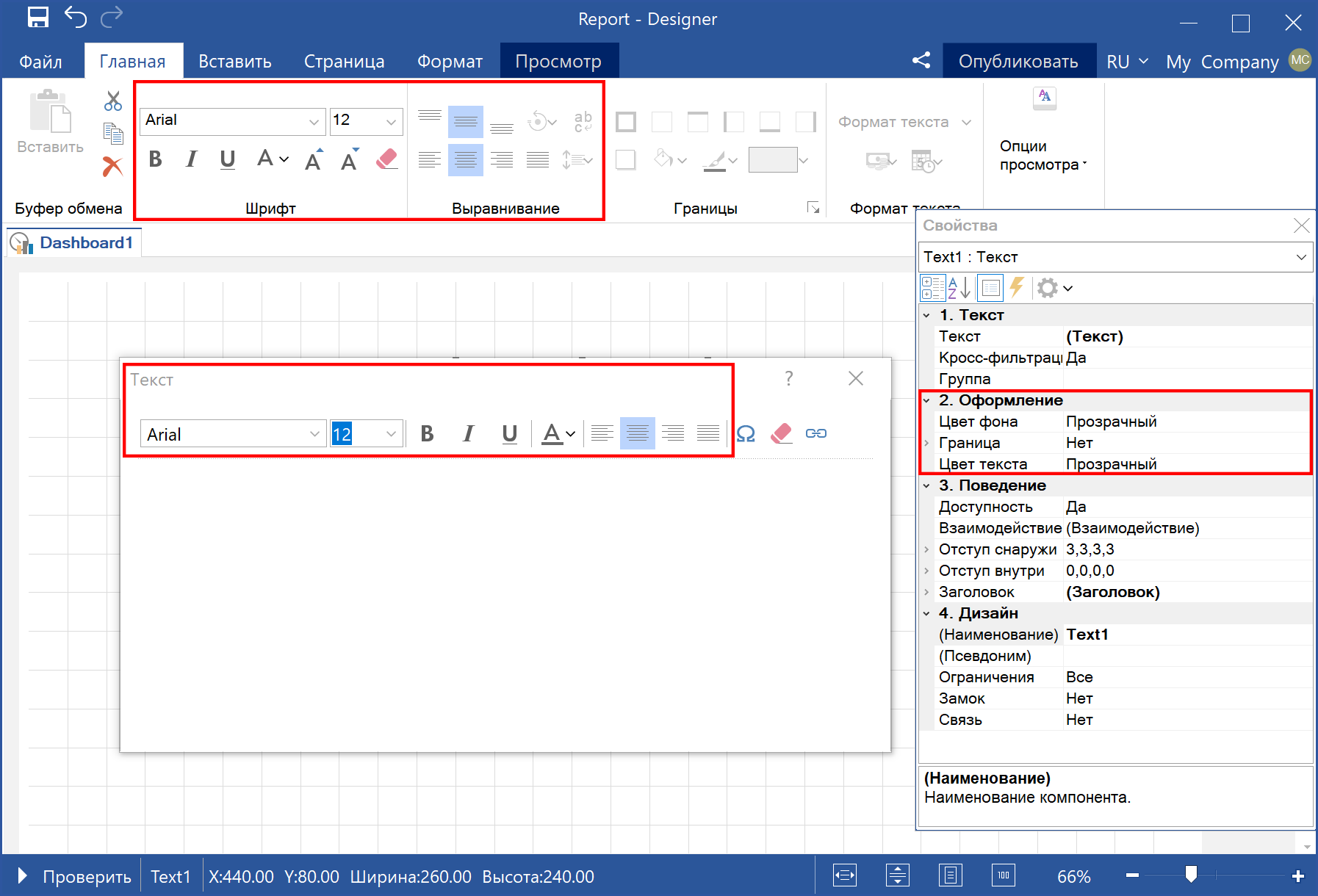 Component Properties